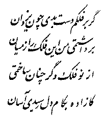 Khayyam